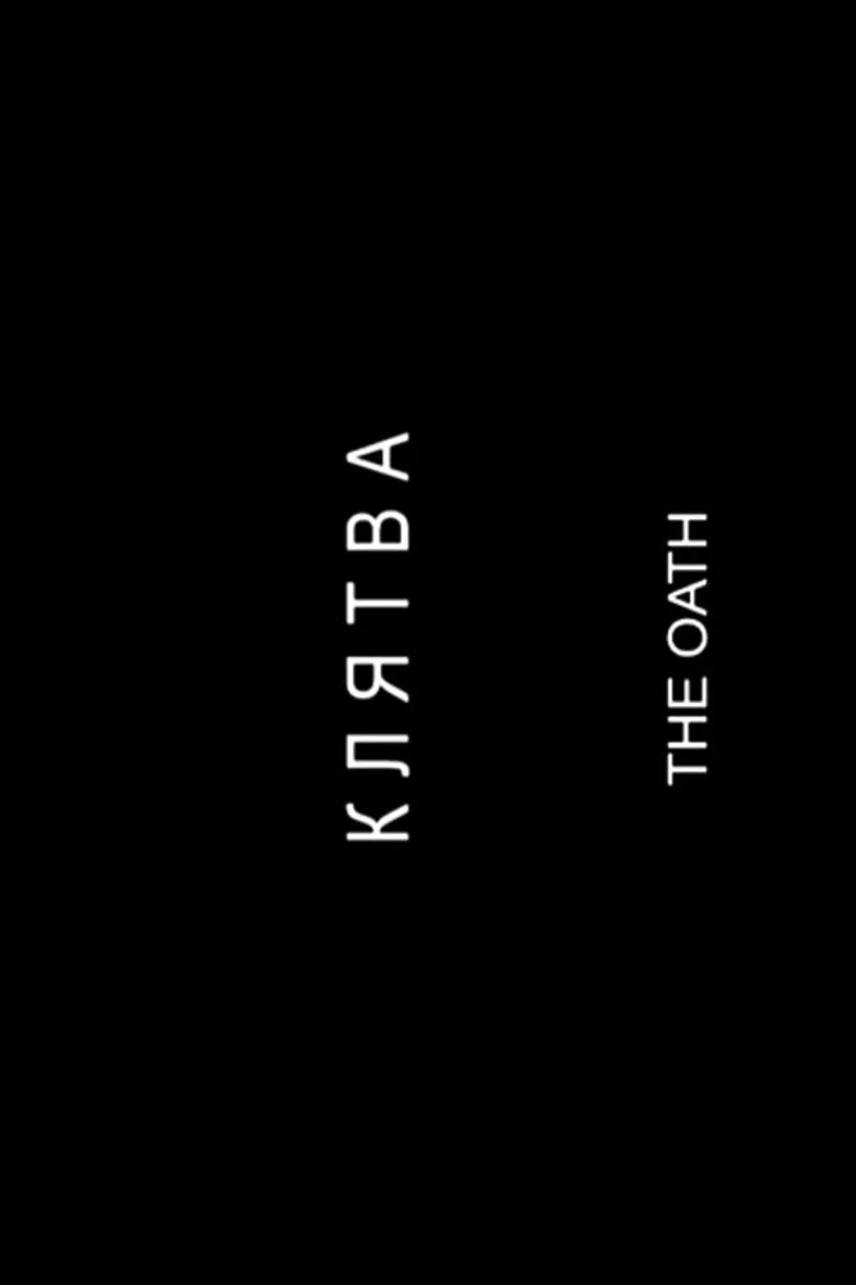 The Oath poster background