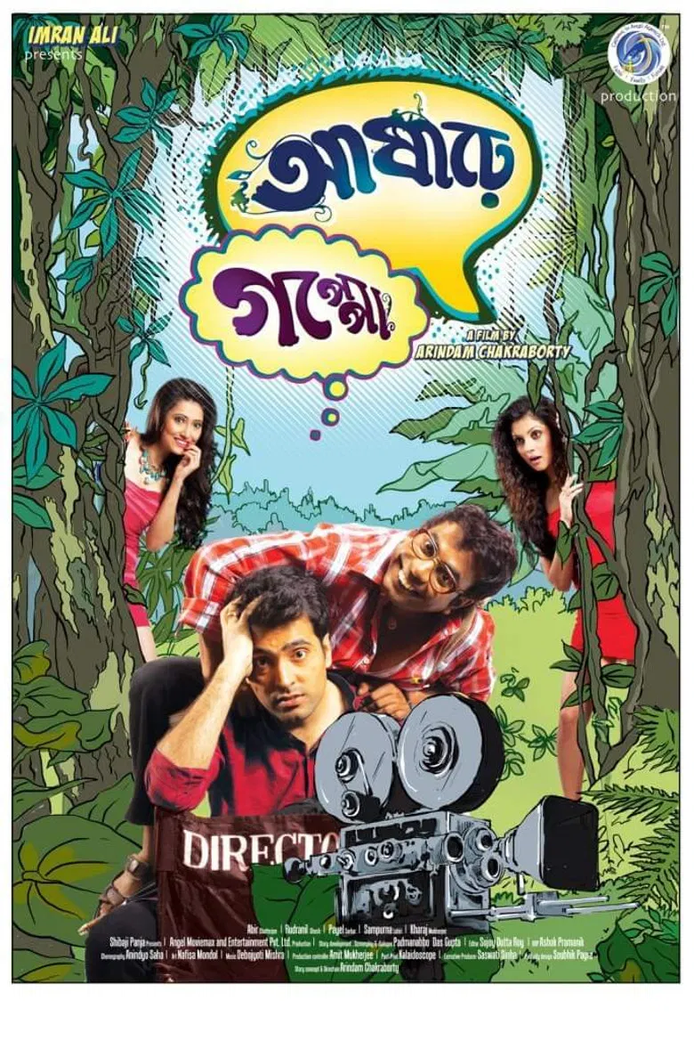 Asharey Goppo poster background