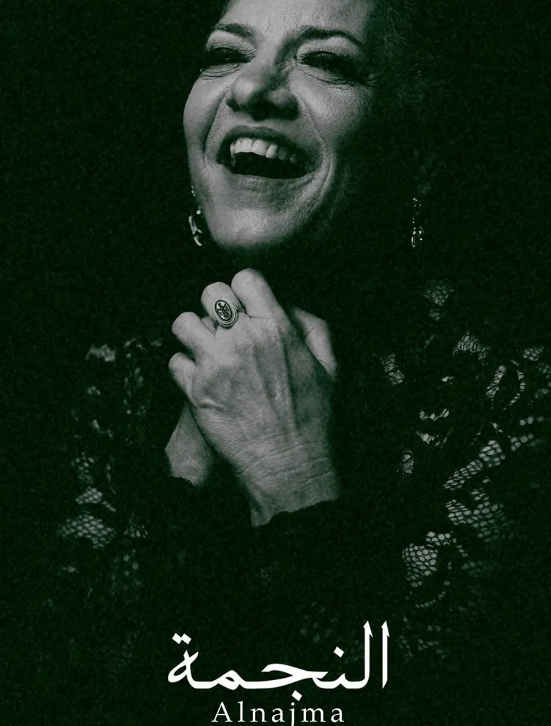 Al-Najma poster background