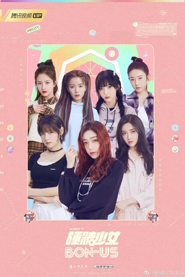 Bon-Us poster background