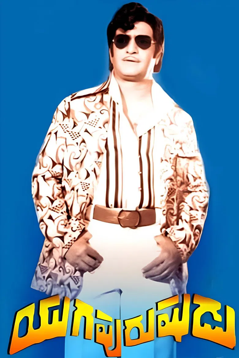 Yugapurushudu poster background