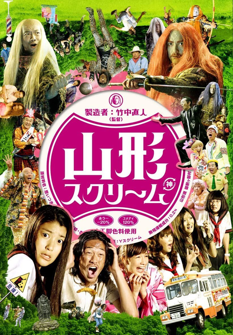 Yamagata Scream poster background
