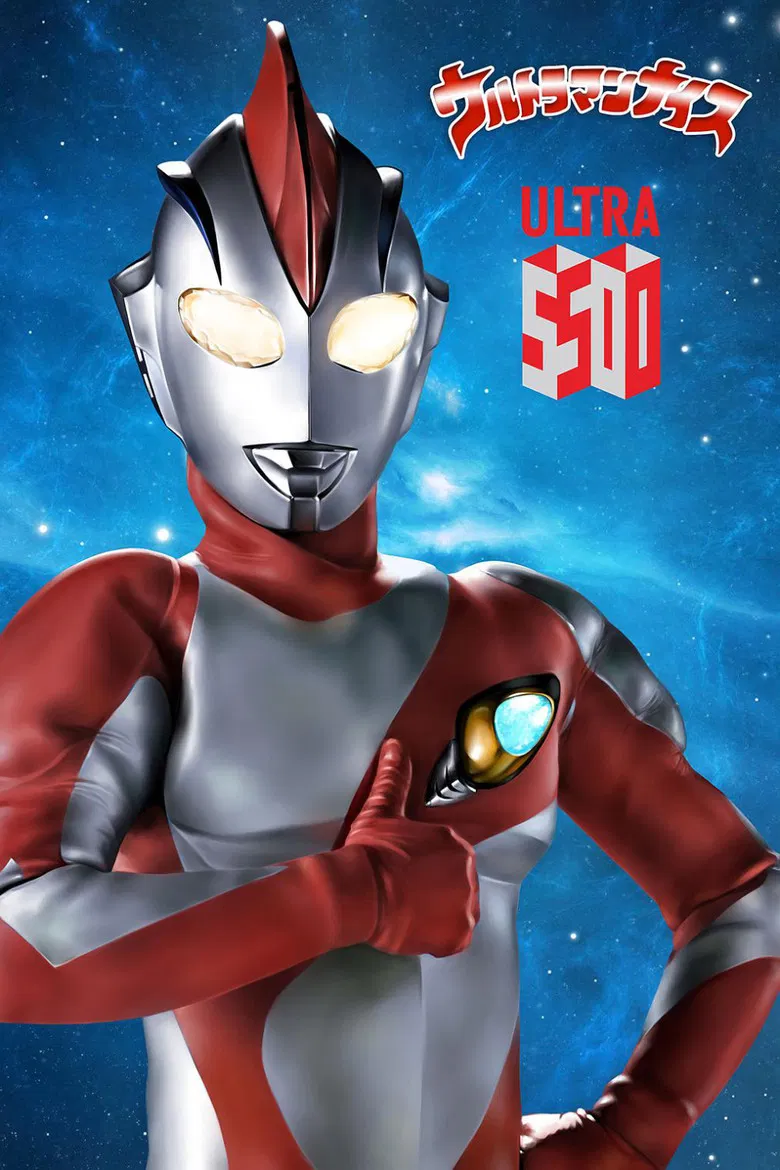 Ultraman Nice poster background