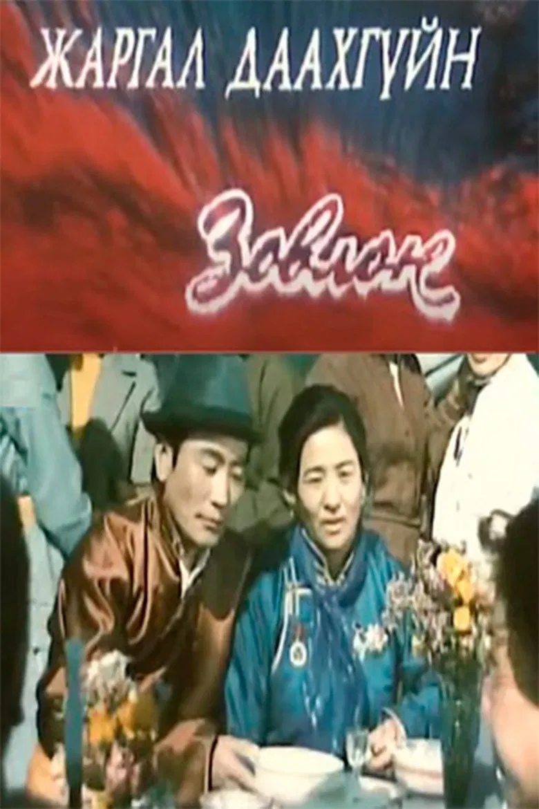 The Pain of not being able to bear the Pleasure poster background