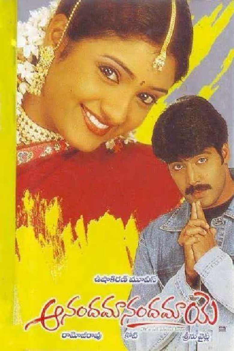 Anandamanandamaye poster background