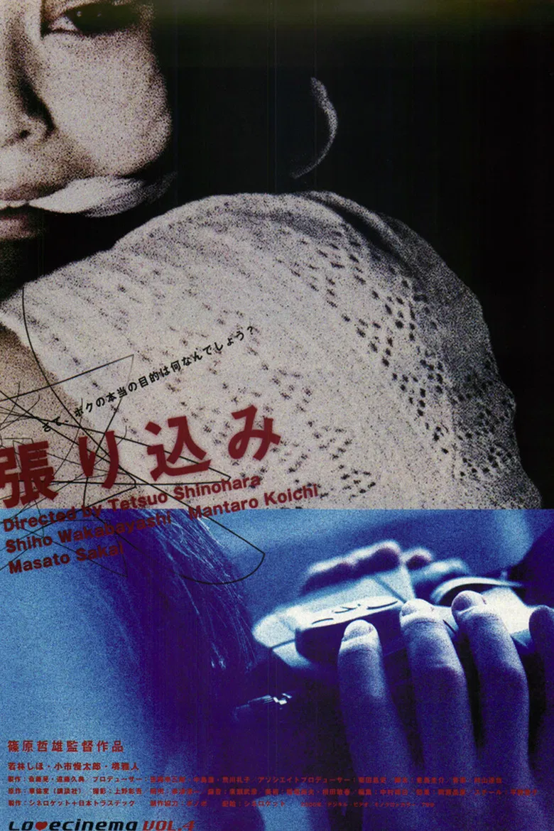 Stake Out poster background