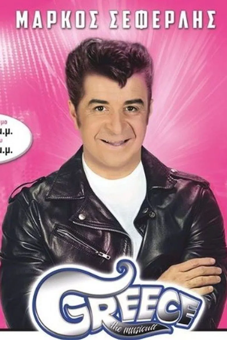 Greece the Musicult poster background