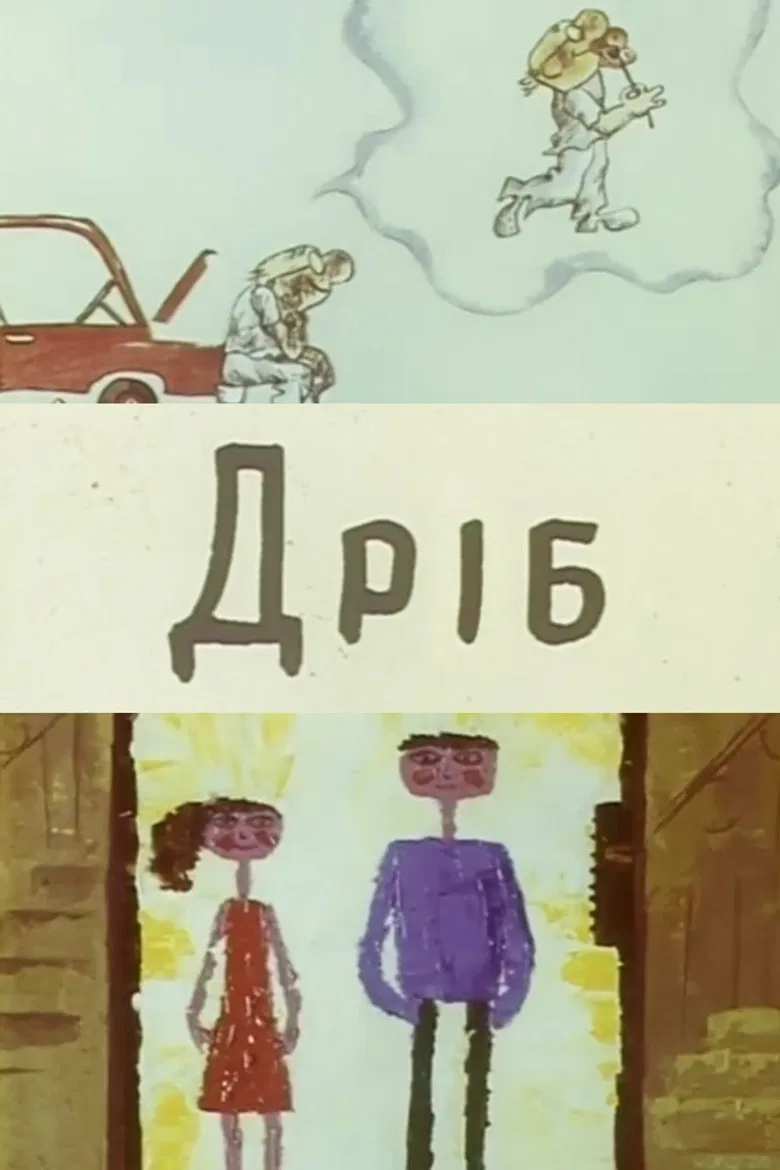 The Fraction poster background