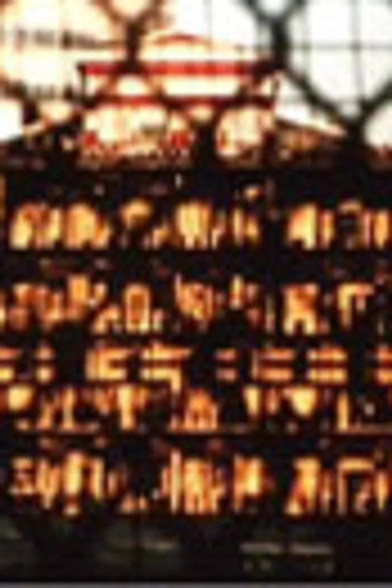 Golfhaus poster background