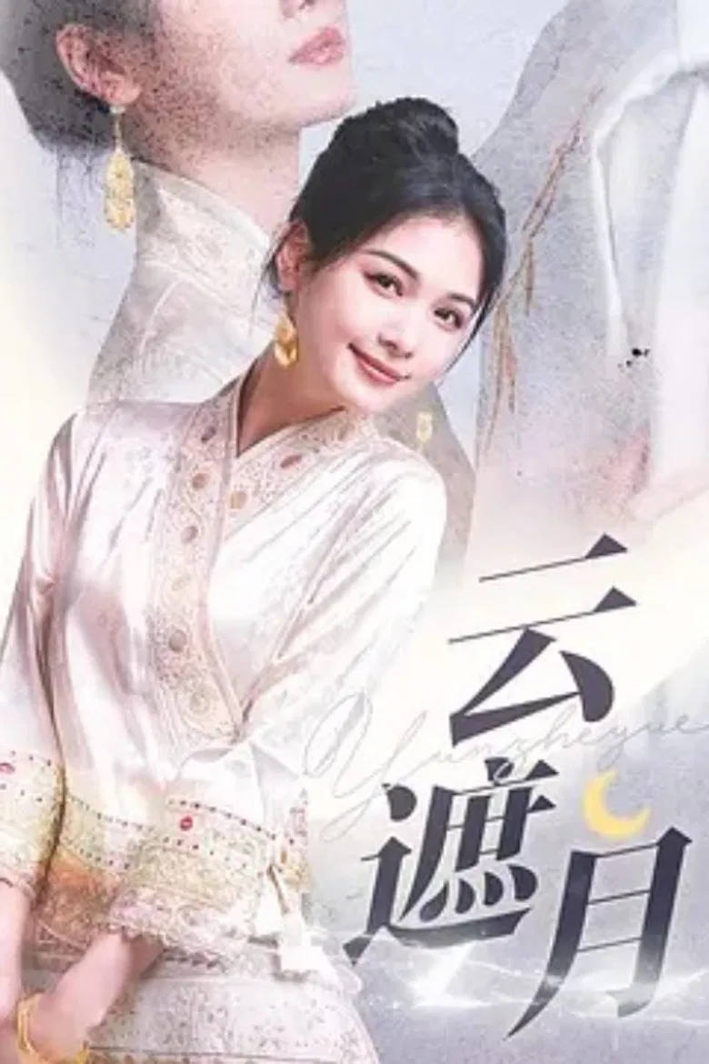 Yun Zhe Yue poster background