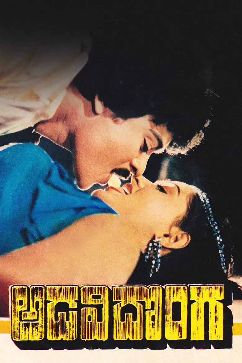 Adavi Donga poster background