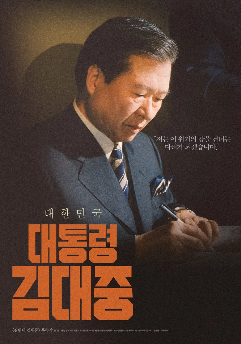 President Kim Dae Jung poster background