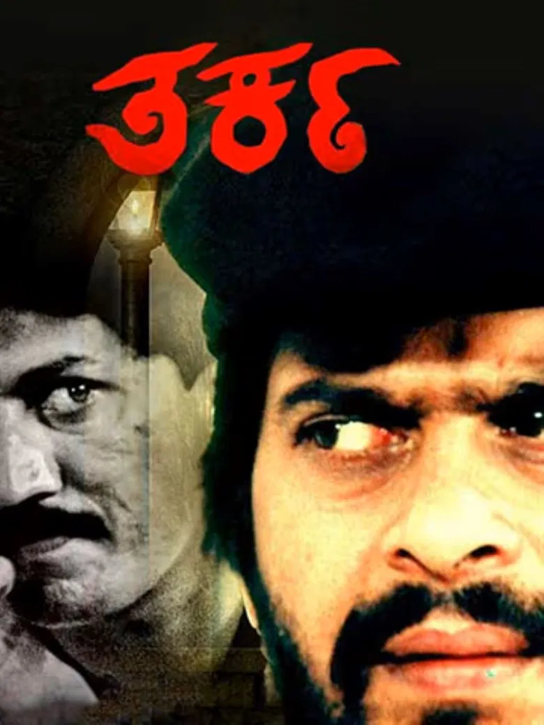 Tarka poster background