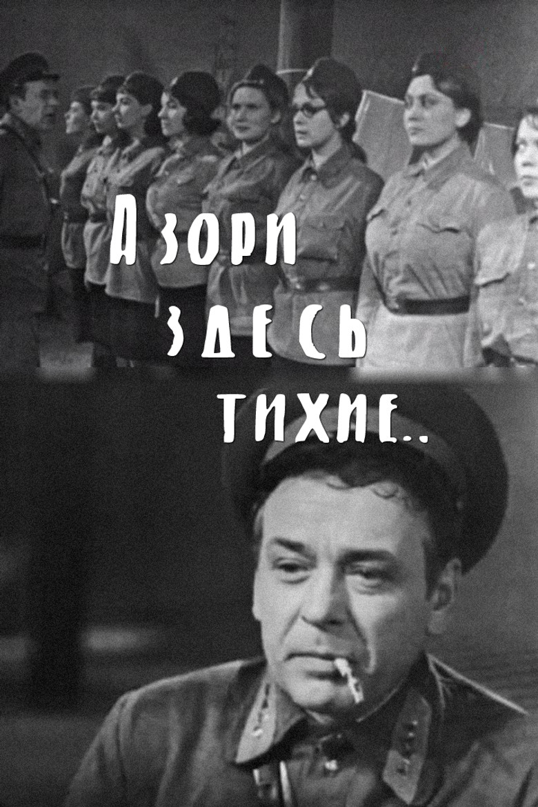 The Dawns Here Are Quiet poster background