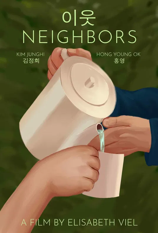 Neighbors poster background