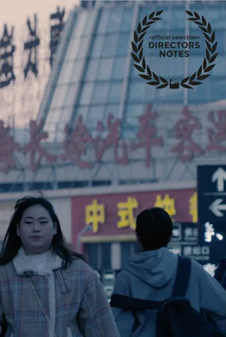 Chunyun poster background