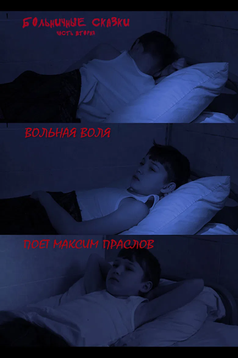 Free Will poster background