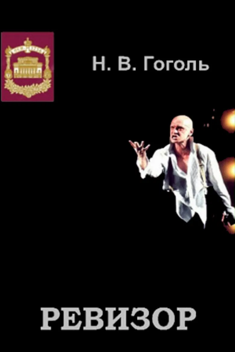 The Inspector General poster background