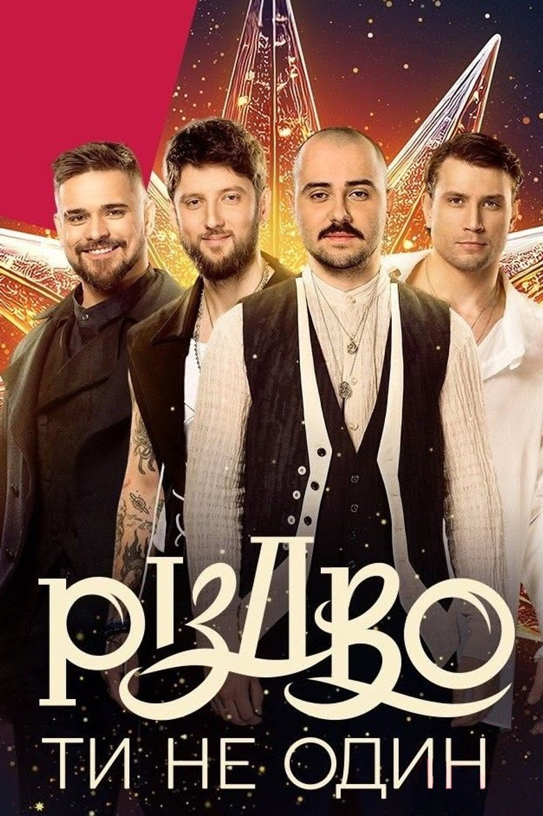 Christmas. You're Not Alone poster background