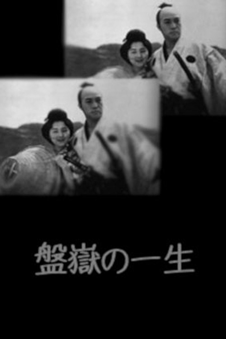 Bangaku no issho poster background