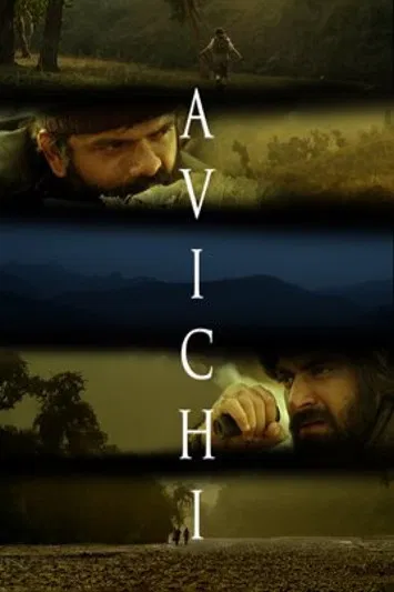 Avichi poster background