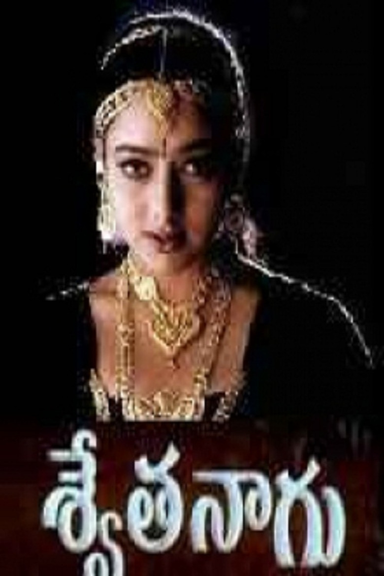 Swetha Naagu poster background