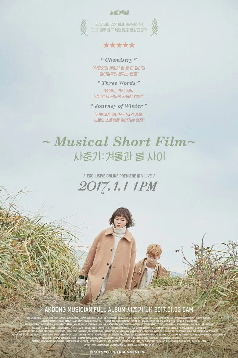 Akdong Musician's Musical Short Film poster background