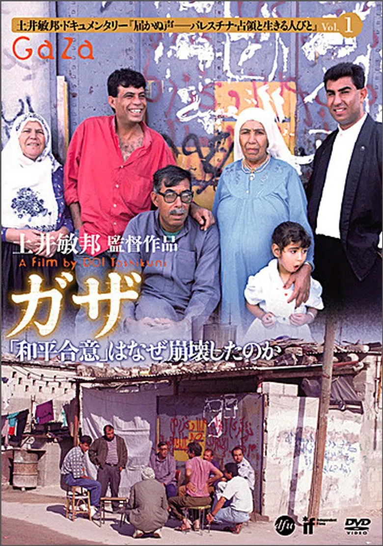 Gaza poster background