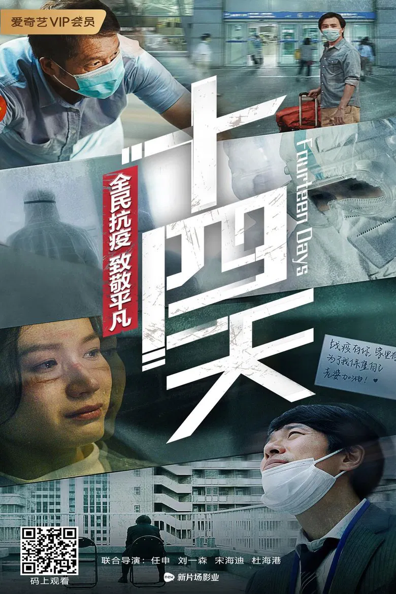 Fourteen Days poster background