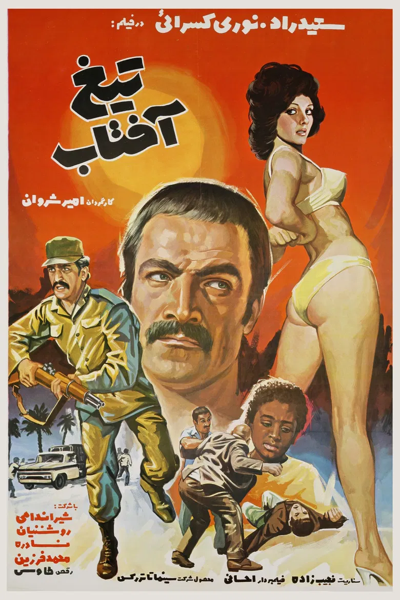 The Strengthening Sun poster background