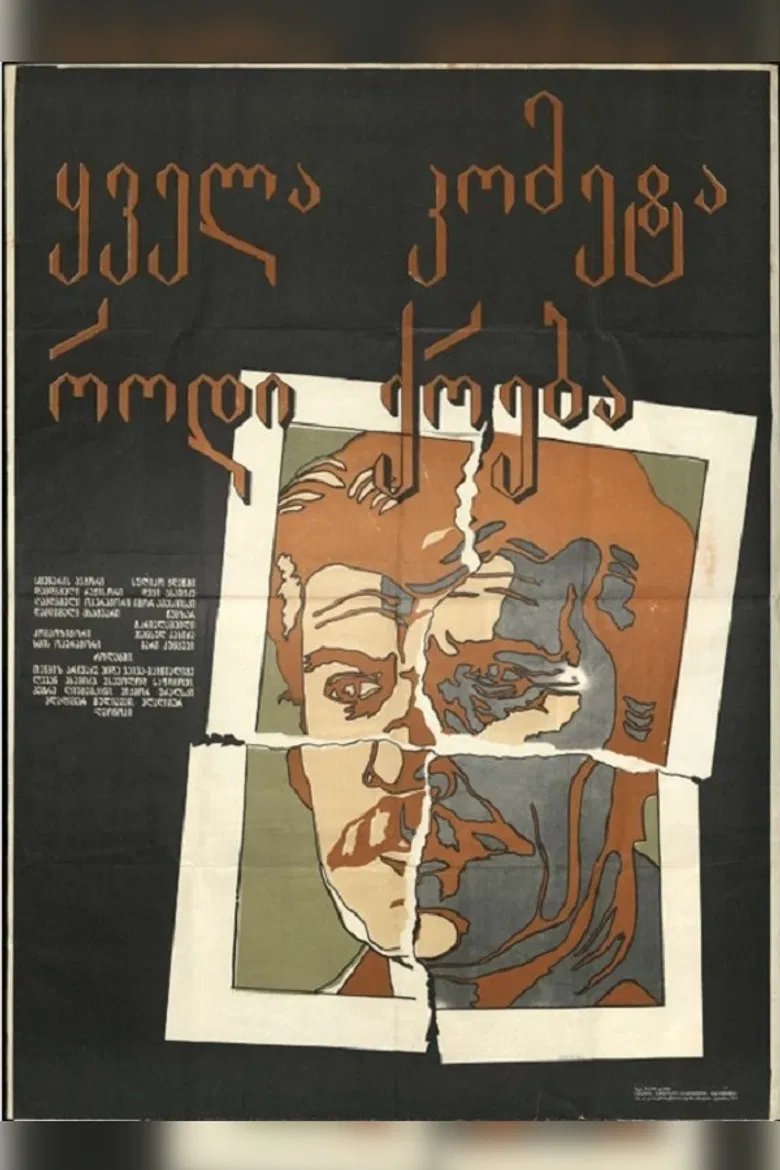 Not Every Comet Dies Down poster background