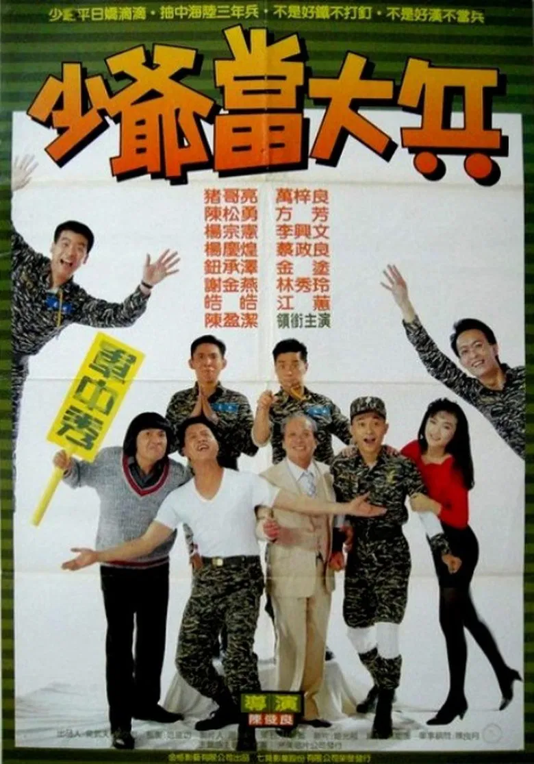 Young Soldier poster background