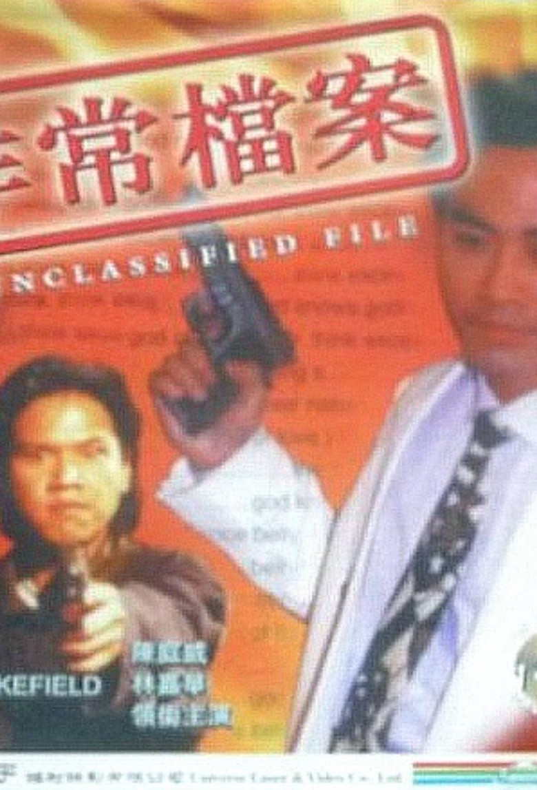 Unclassified File poster background