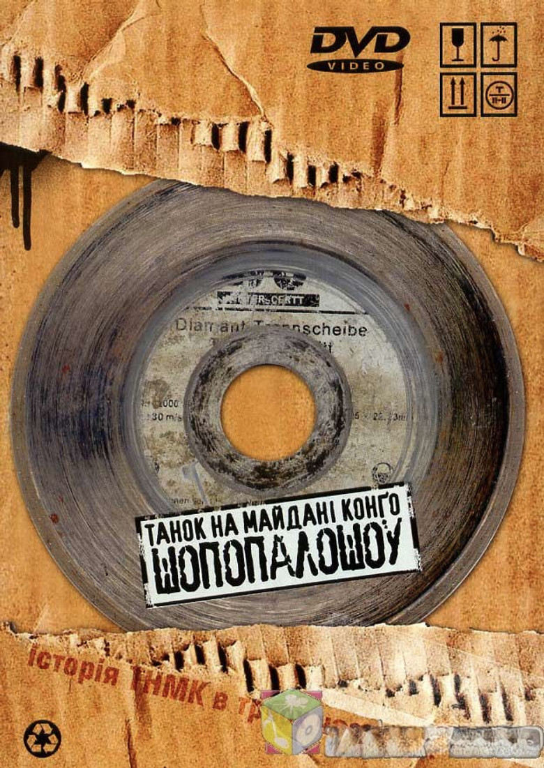 ShoPopaloShow: A History of TNMK in Three Parts poster background