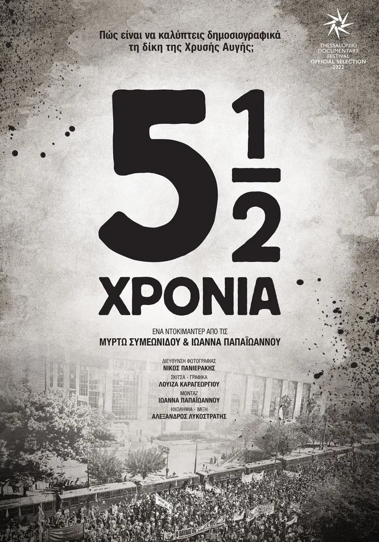 5½ years poster background