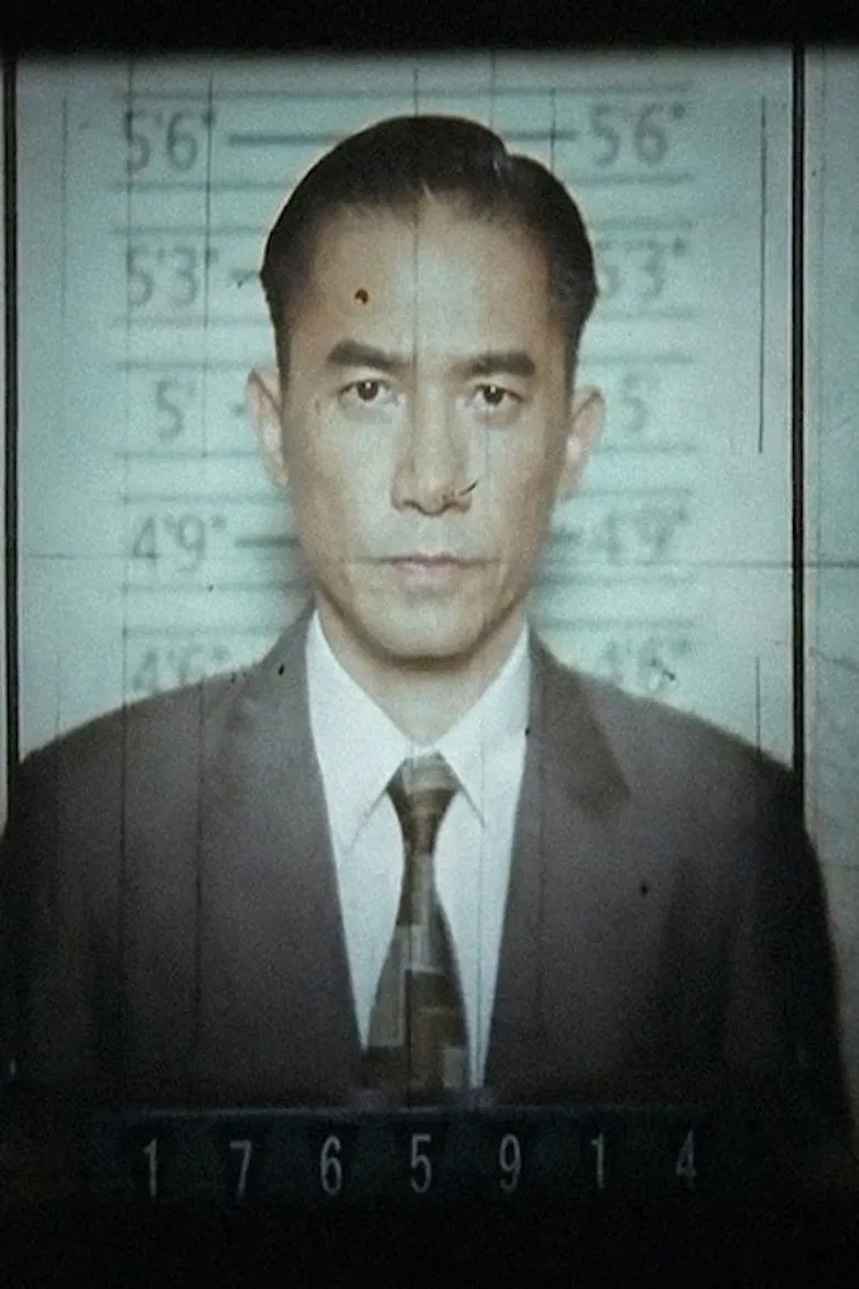 The Nameless poster background