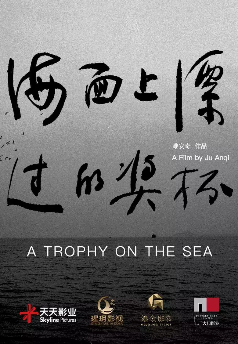 A Trophy on the Sea poster background