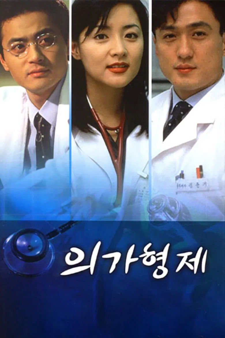 Medical Brothers poster background