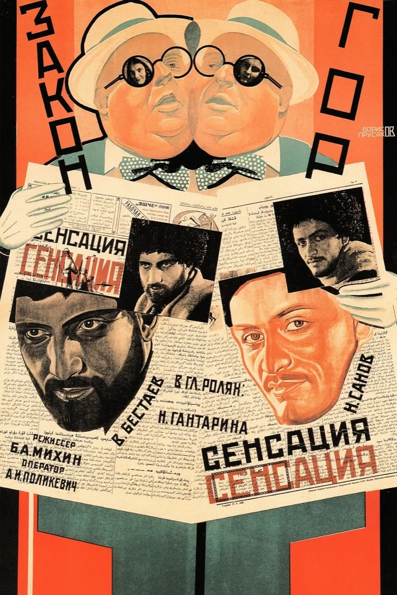 Law of Mountain poster background