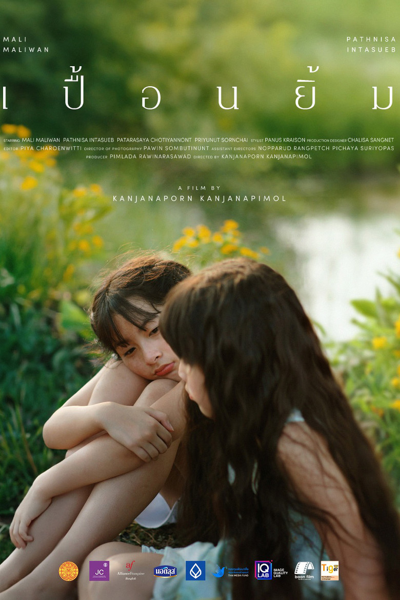 เปื้อนยิ้ม poster background