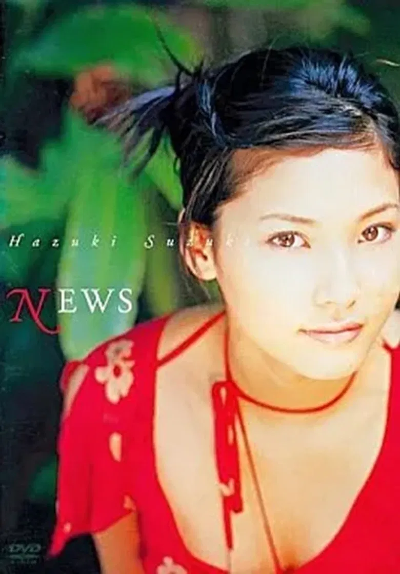 鈴木葉月 : NEWS poster background