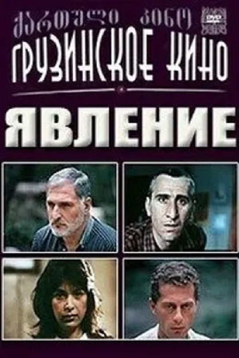 Appearance poster background