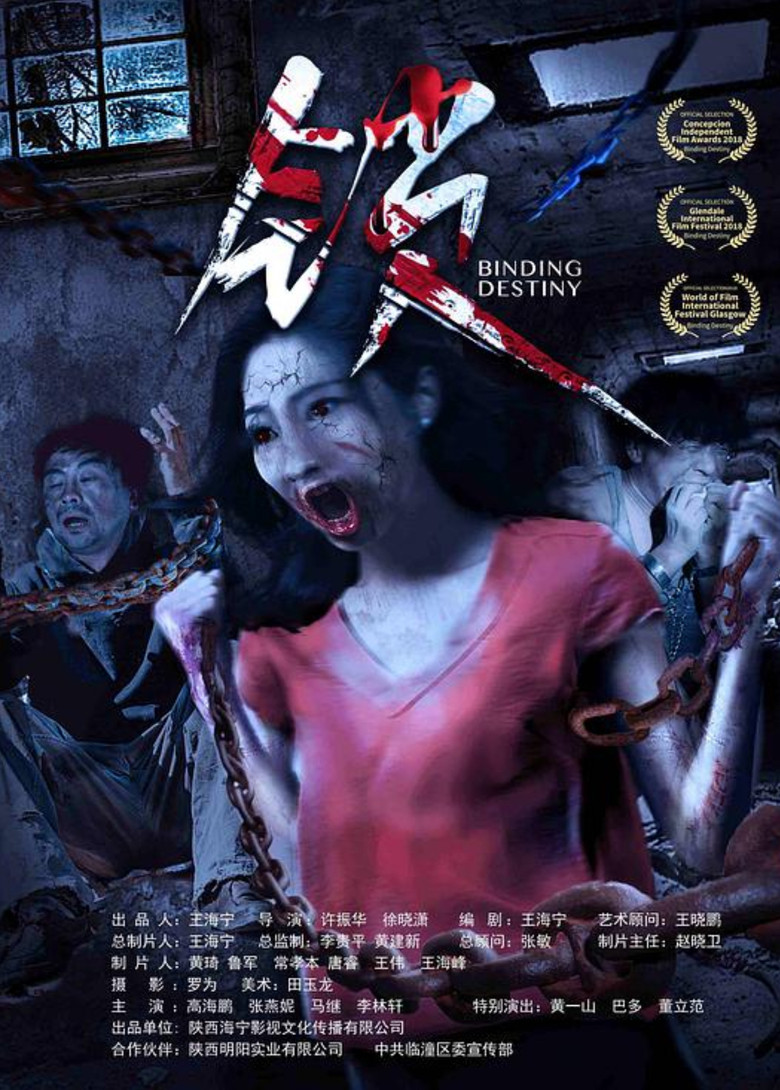 锁 poster background