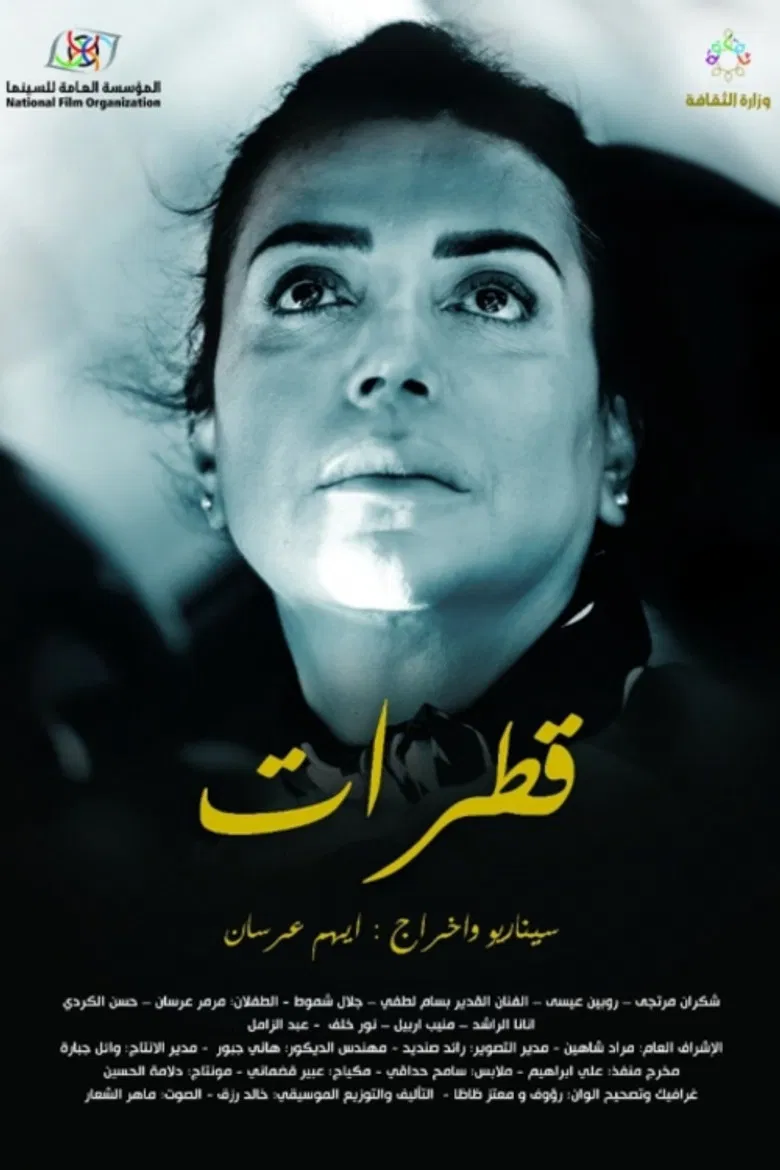 Drops poster background