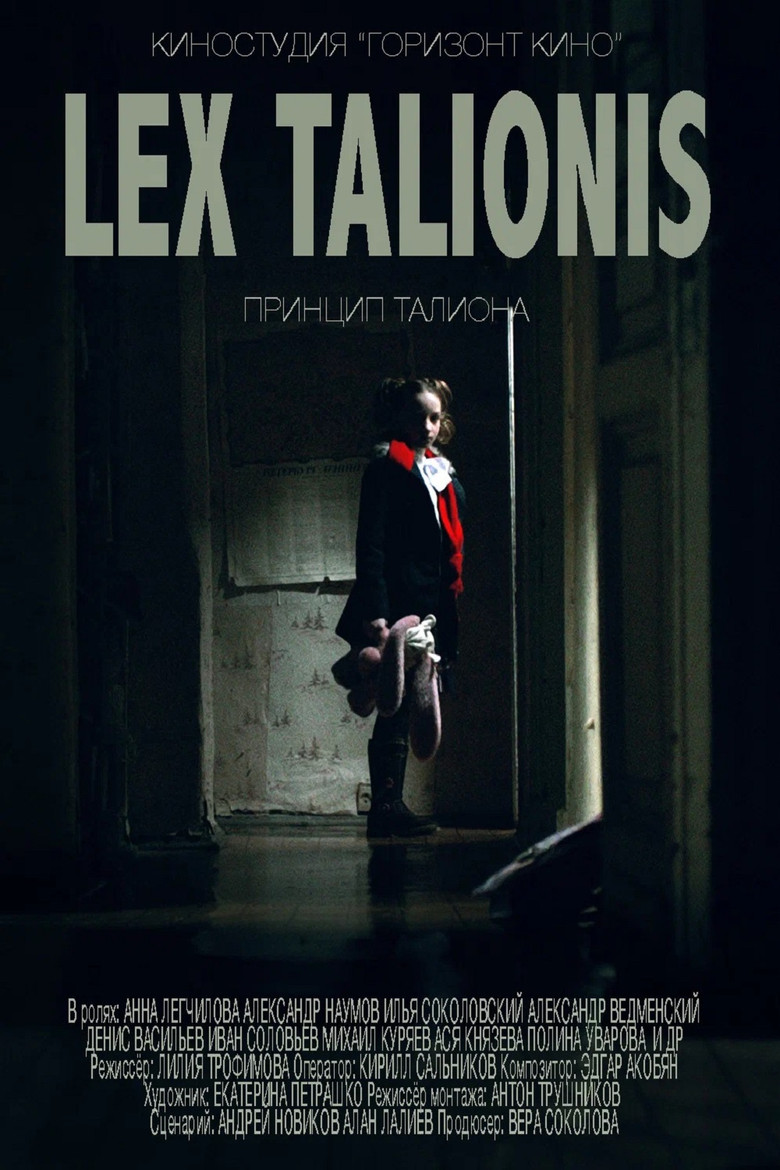 Lex Talionis poster background