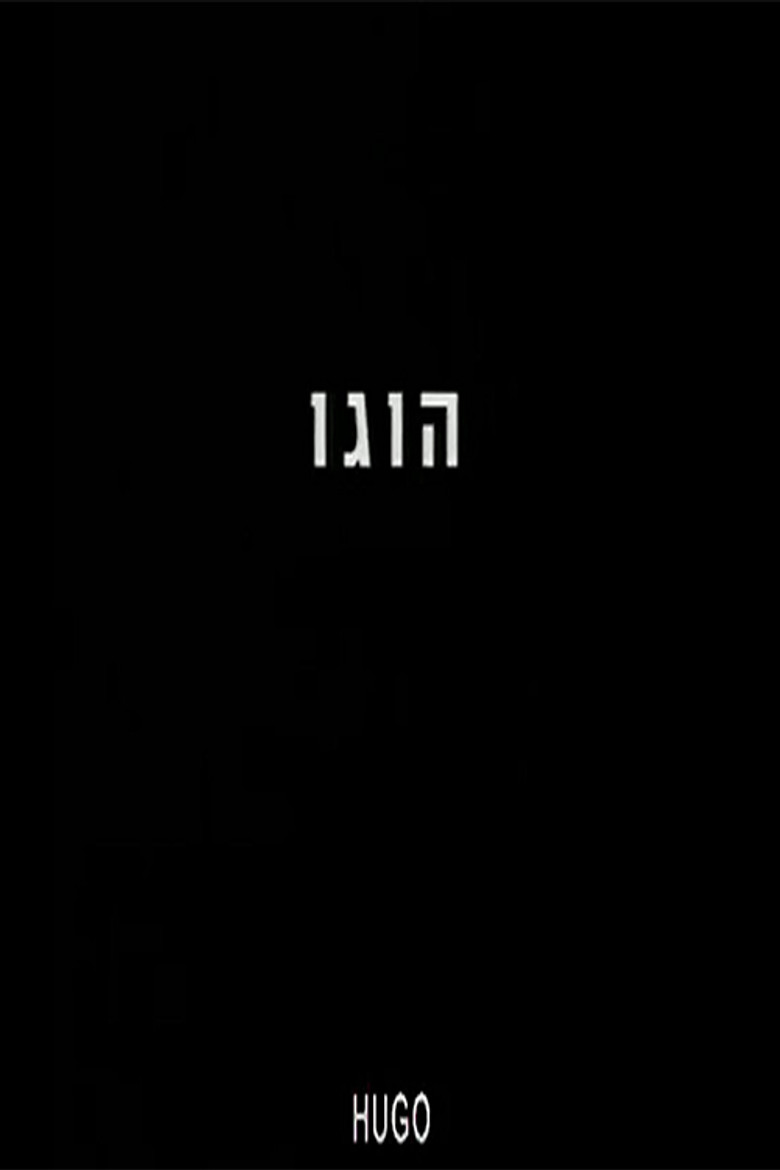 Hugo poster background