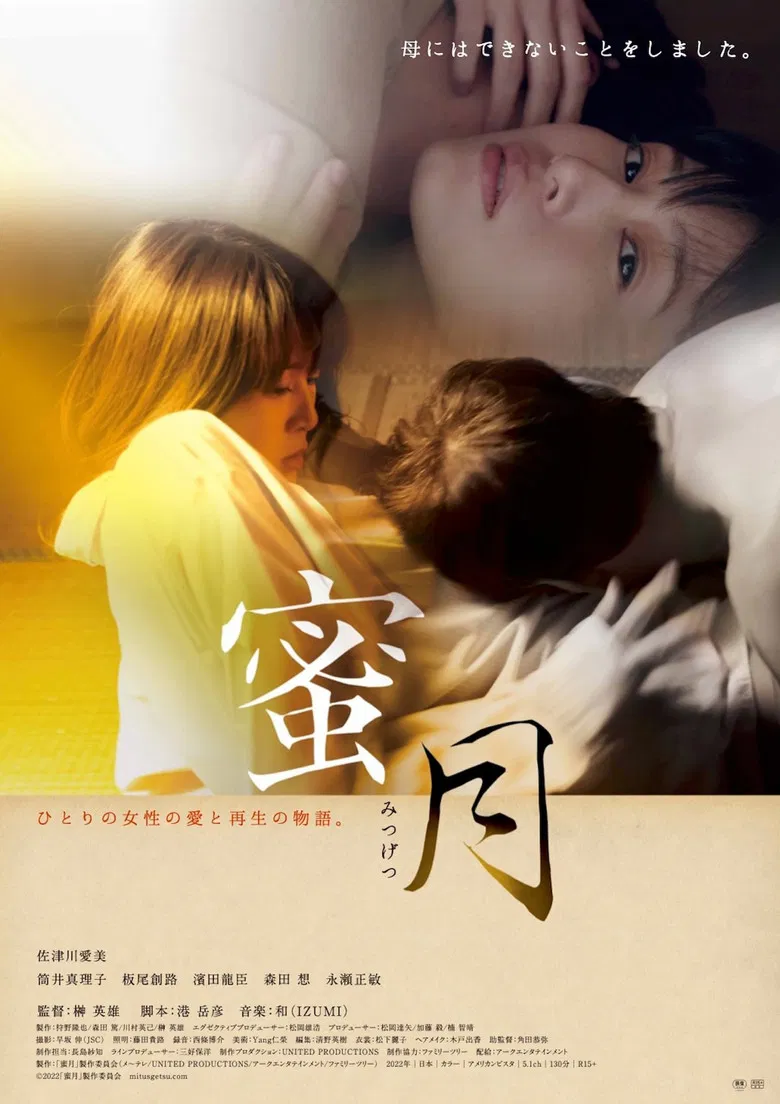 Confession poster background