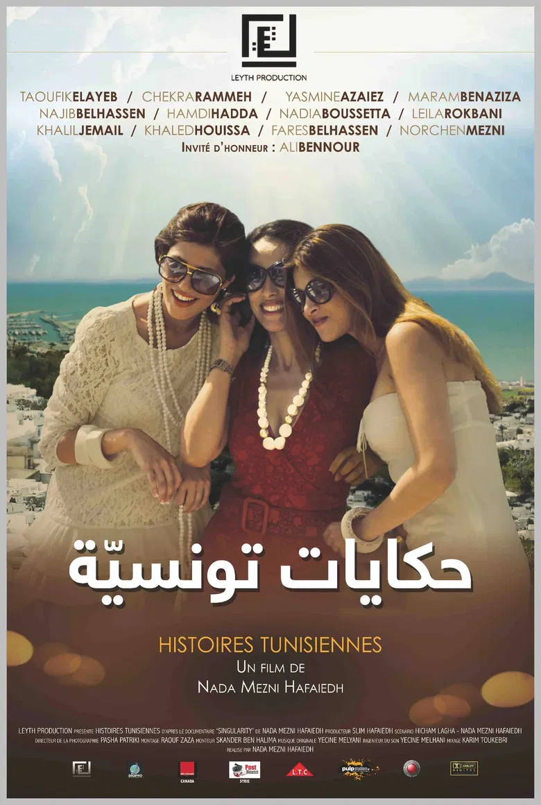 Tunisian Tales poster background