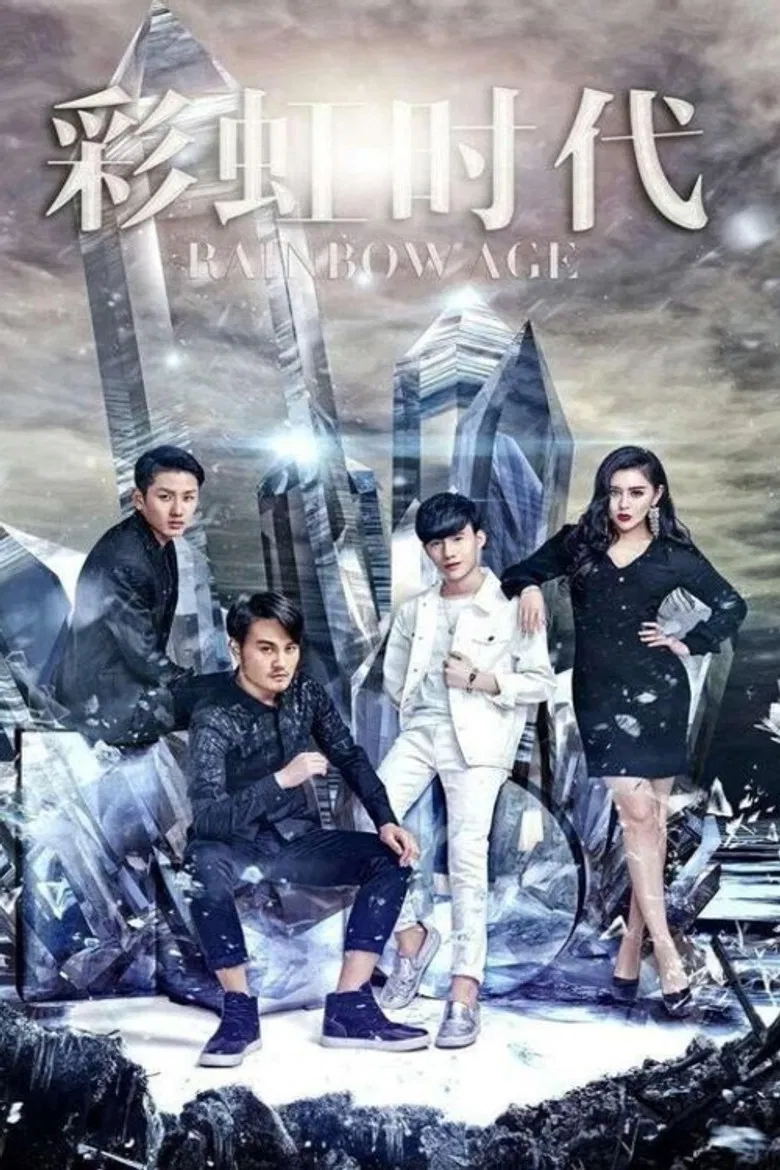 Rainbow Age poster background