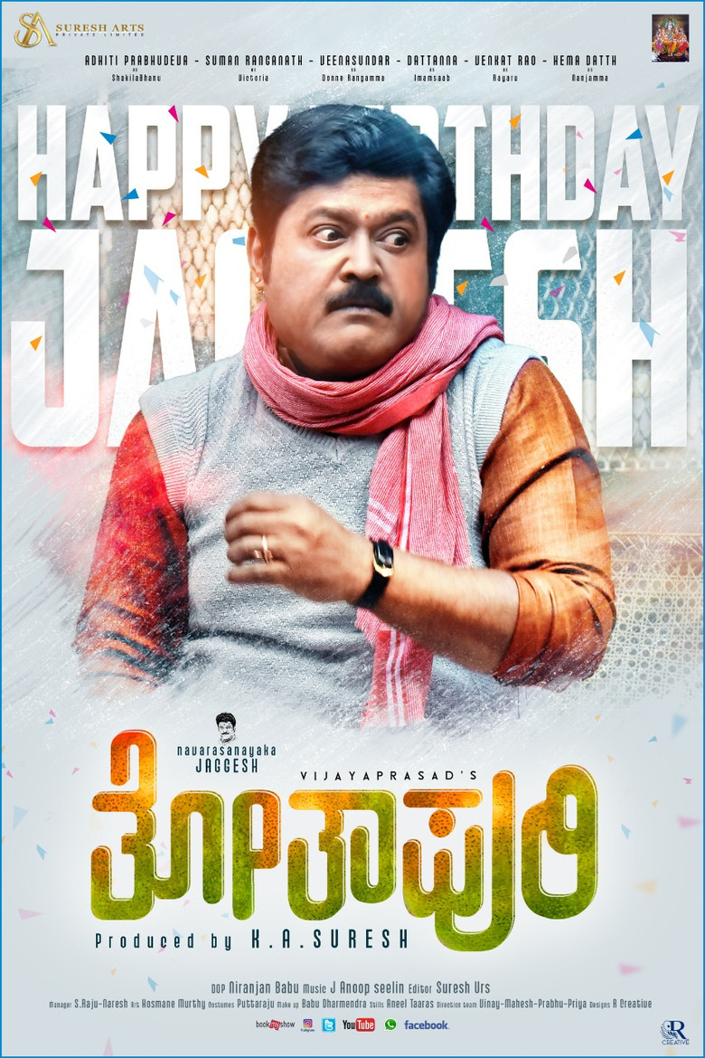 Thothapuri: Chapter 1 poster background